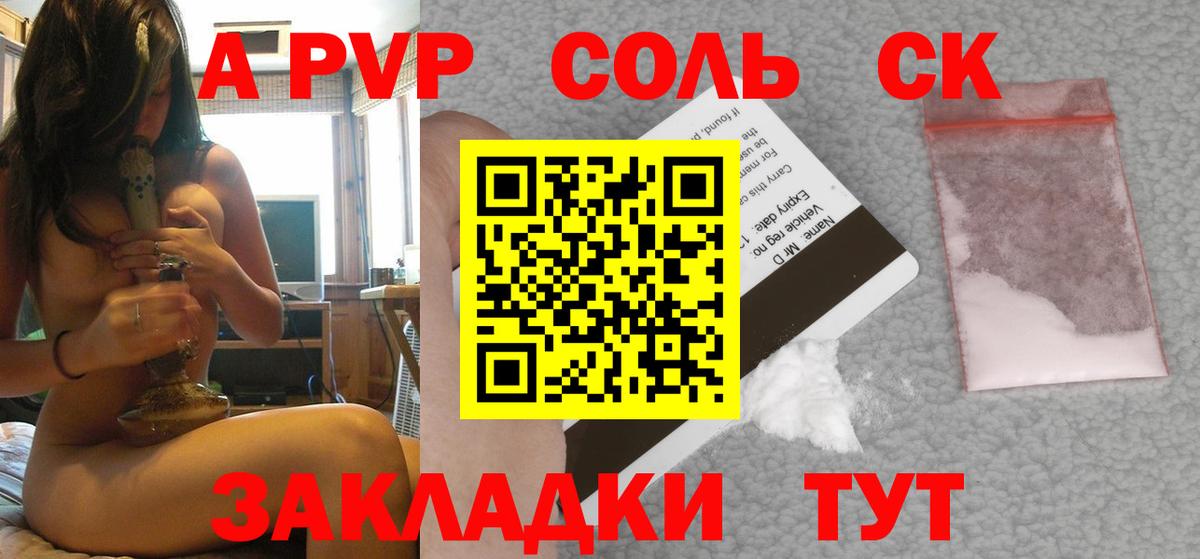 Рославль  Alpha PVP VHQ  Альфа ПВП СК  Вход с VPN 