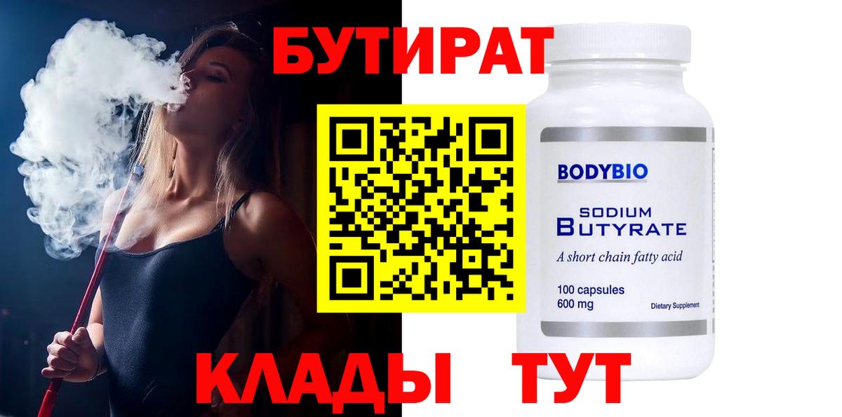 ТГК Рославль