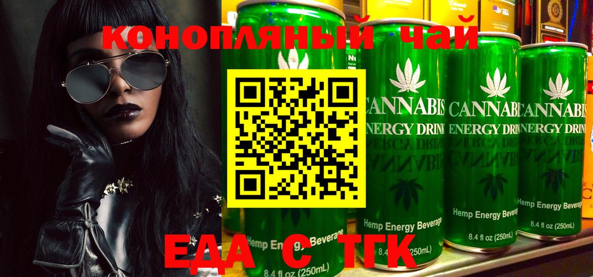 Рославль  Canna-Cookies конопля  Вход с VPN 