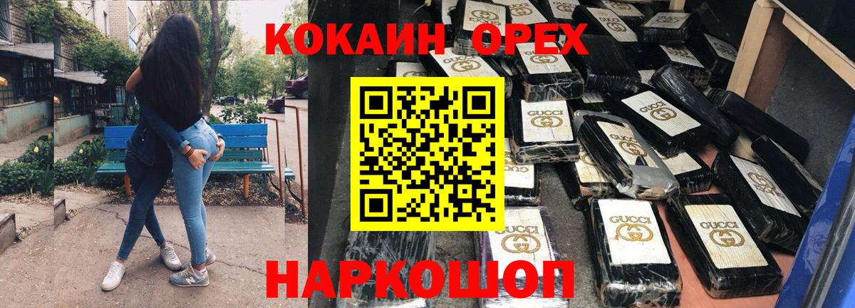 КОКАИН Fish Scale Рославль