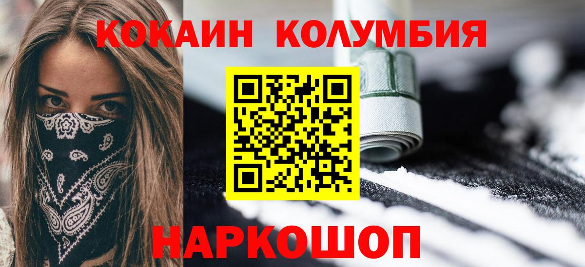 Рославль  Cocaine Columbia  COCAIN  Вход с VPN  Кокаин Боливия 