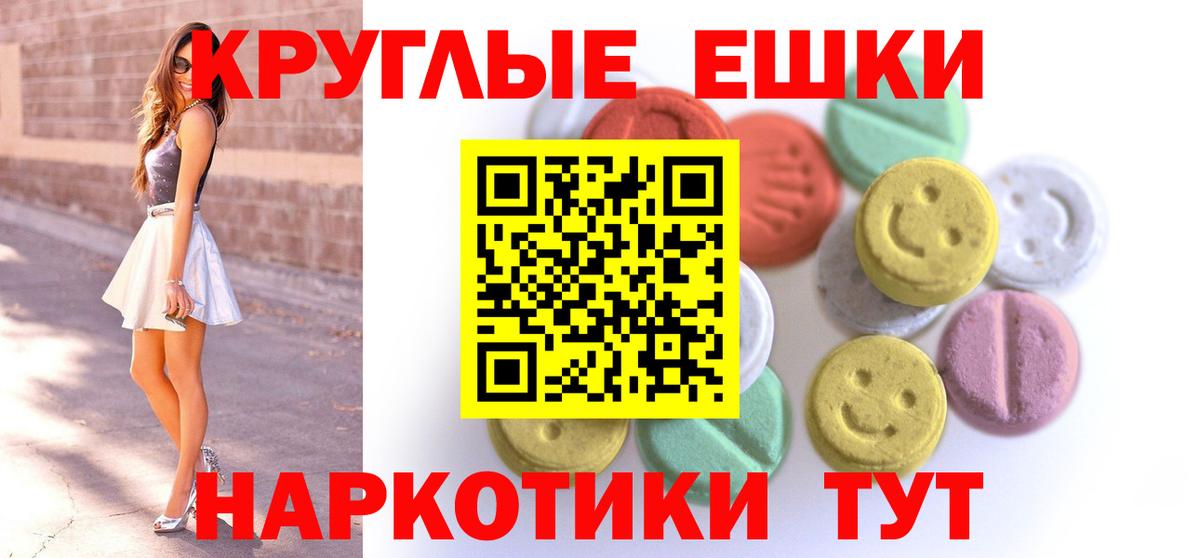 Ecstasy DUBAI  Экстази  Рославль  Вход с VPN 
