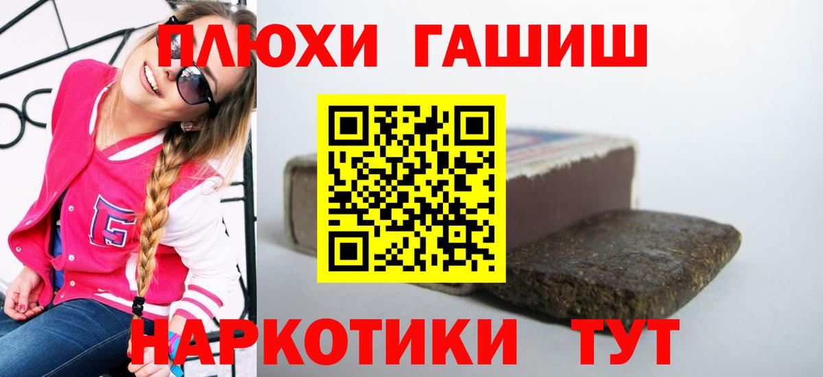 ГАШ Изолятор  Вход с VPN  Рославль  Гашиш гашик 