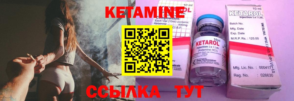 Кетамин VHQ Рославль