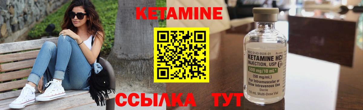Кетамин ketamine  Вход с VPN  Рославль 