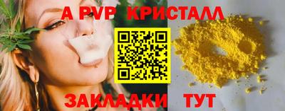 ALPHA PVP Будённовск