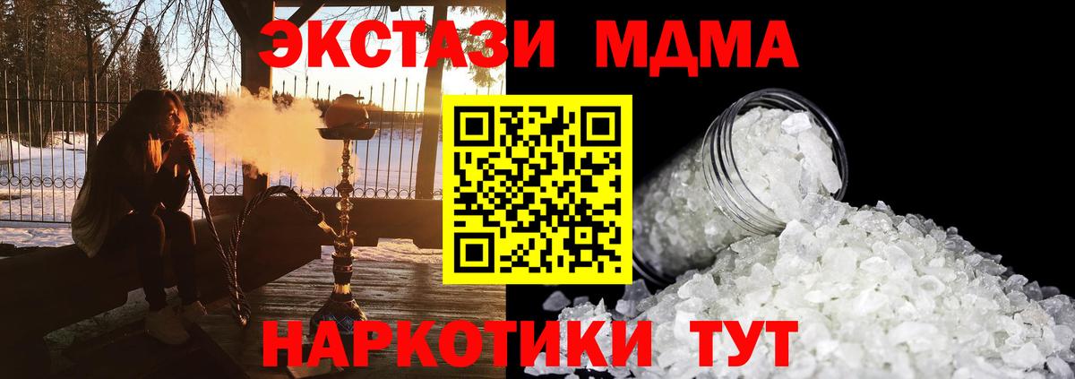 MDMA crystal  МДМА  Вход с VPN  Рославль  MDMA VHQ 