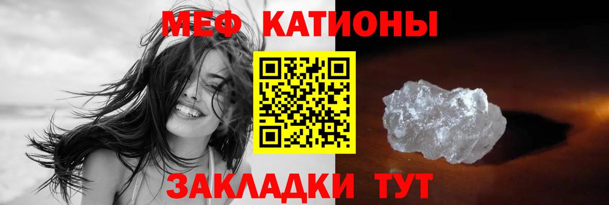 МЯУ-МЯУ мука  где найти наркотики  Рославль  MEGA   Вход с VPN  МЕФ VHQ 
