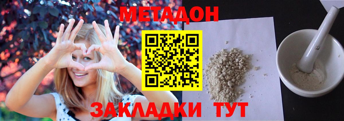 Метадон VHQ  Вход с VPN  Рославль 