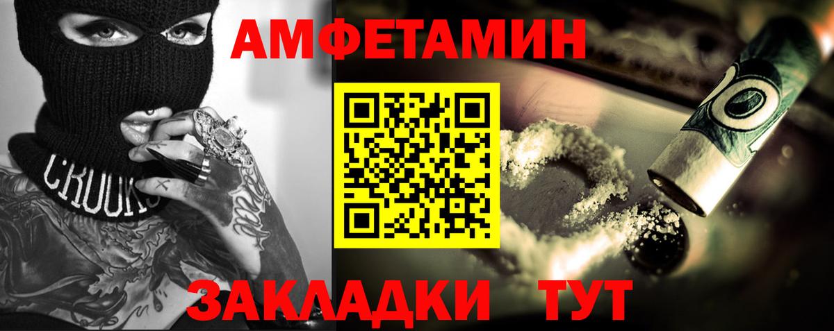 Рославль  А ПВП СОЛЬ кристаллы  Вход с VPN  ГАШИШ  Меф  