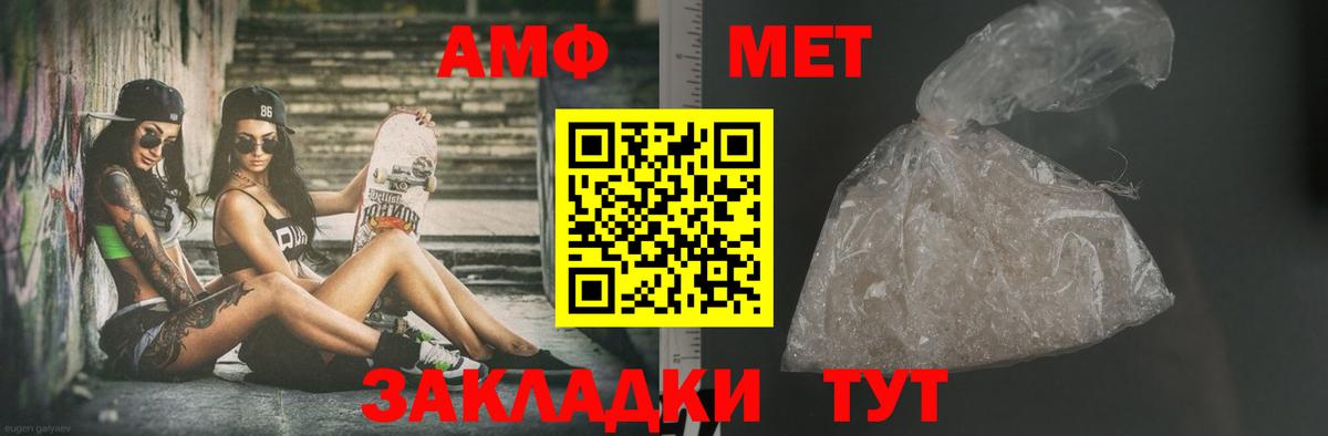 Метамфетамин витя  Вход с VPN  Рославль 