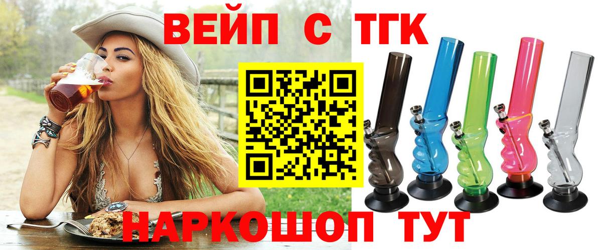 Рославль  Дистиллят ТГК жижа  Дистиллят ТГК жижа  Вход с VPN 
